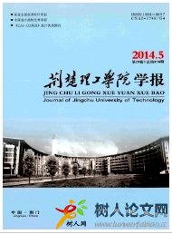 荊楚理工學(xué)院學(xué)報(bào)