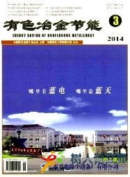 有色冶金節(jié)能