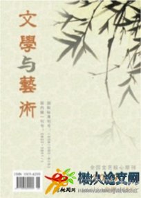 文學與藝術