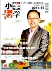 小學(xué)教學(xué)(語(yǔ)文版)