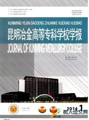 昆明冶金高等專科學校學報