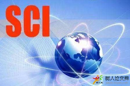 sci期刊什么形式好發(fā)表