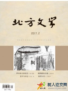 北方文學(xué)(下旬)