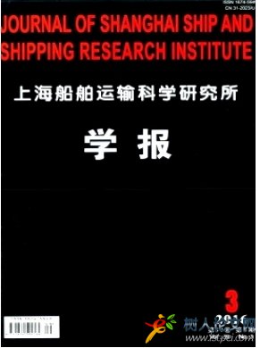 上海船舶運(yùn)輸科學(xué)研究所學(xué)