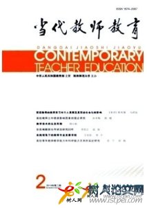 當(dāng)代教師教育