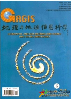 地理與地理信息科學(xué)
