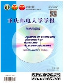 重慶郵電大學(xué)學(xué)報(bào)：自然科學(xué)版