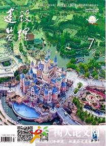 建設(shè)監(jiān)理