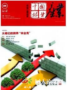 中國林業產業