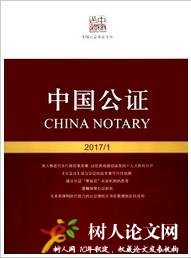 非訟視野下遺產繼承分割協議公證的法律意義和社會價值