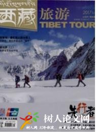 西藏旅游