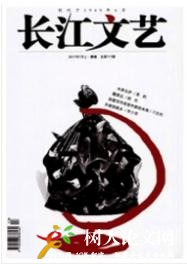 長(zhǎng)江文藝