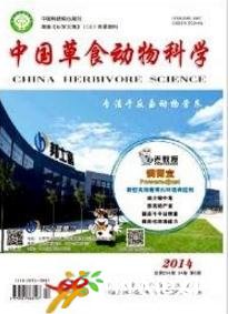 中國(guó)草食動(dòng)物