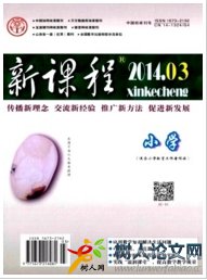 新課程(小學(xué))