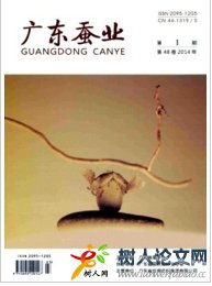 廣東蠶業蠶業科技刊物