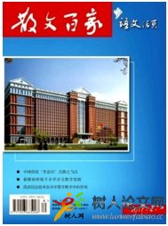 散文百家(新語文活頁)