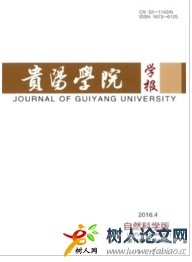 貴陽學院學報(自然科學版)