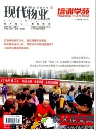 現代物業(中旬刊)