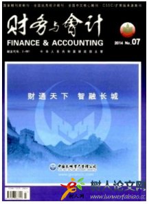 財務(wù)與會計