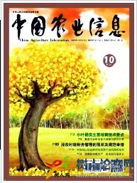 中國(guó)農(nóng)業(yè)信息