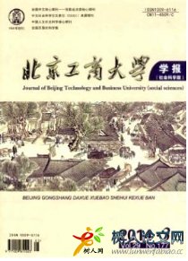 北京工商大學學報