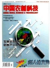 中國(guó)農(nóng)村科技