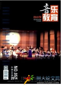 中小學(xué)音樂(lè)教育