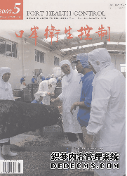 《口岸衛(wèi)生控制》