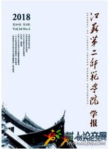 江蘇教育學(xué)院學(xué)報(bào)