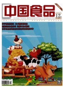 中國食品