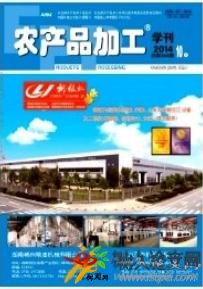 農產品加工學刊