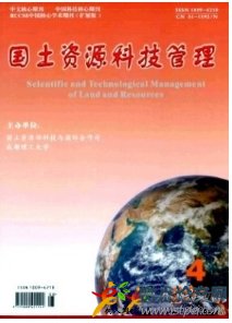 國(guó)土資源科技管理