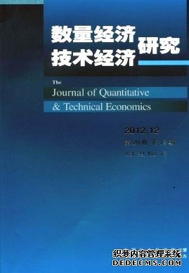 《數量經濟技術經濟研究》