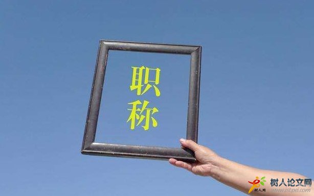 農(nóng)藝師晉副高準(zhǔn)備什么材料