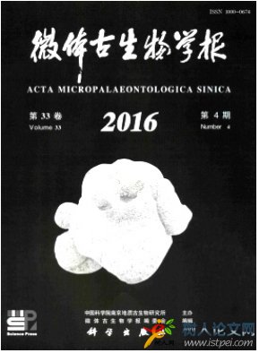 微體古生物學報