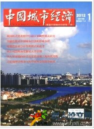 中國(guó)城市經(jīng)濟(jì)