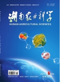 湖南農業科學