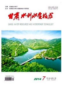 甘肅水利水電技術(shù)