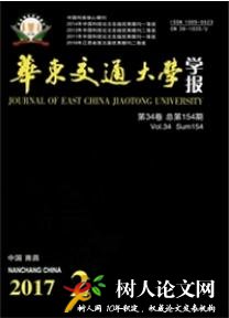 華東交通大學學報