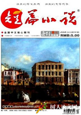 短篇小說(原創(chuàng)版)