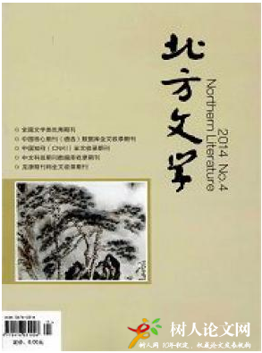 北方文學(xué)(中旬)