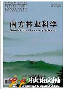 南方林業(yè)科學(xué)