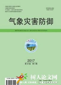 氣象災(zāi)害防御