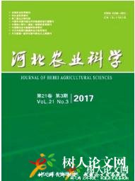 河北農業科學