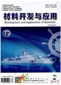 材料開發(fā)與應用