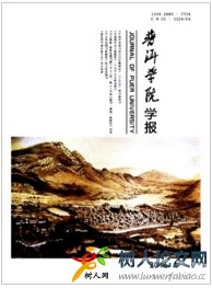 普洱學院學報