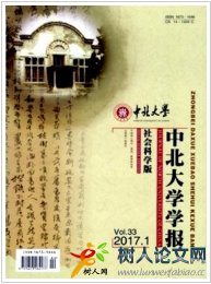 北大學(xué)學(xué)報(社會科學(xué)版)