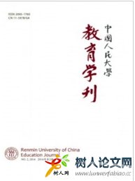 中國人民大學(xué)教育學(xué)刊