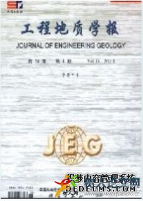 工程地質學報