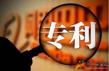 申請一個發(fā)明專利大概要多久